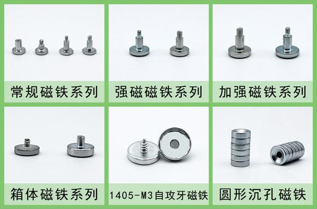 磁鐵規格尺寸圖.jpg