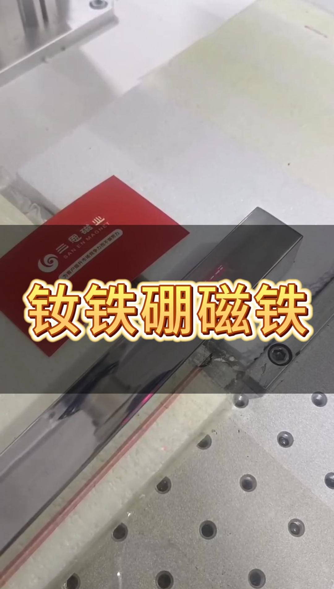 方形強磁力棒